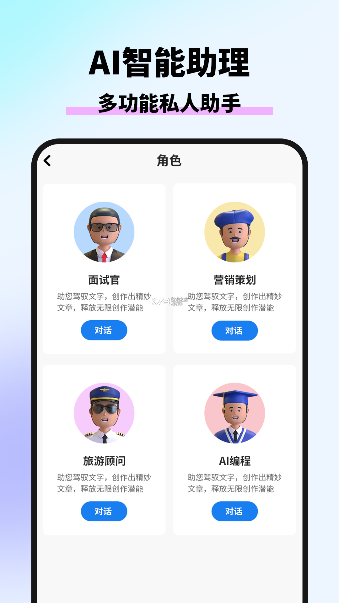 无忧写作 v6.0.0 下载12306铁路订票 截图