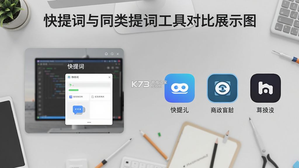 快提词 v5.3.0 安卓app下载