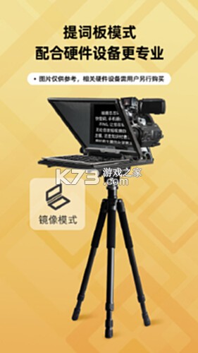 快提词 v5.3.0 安卓app下载 截图