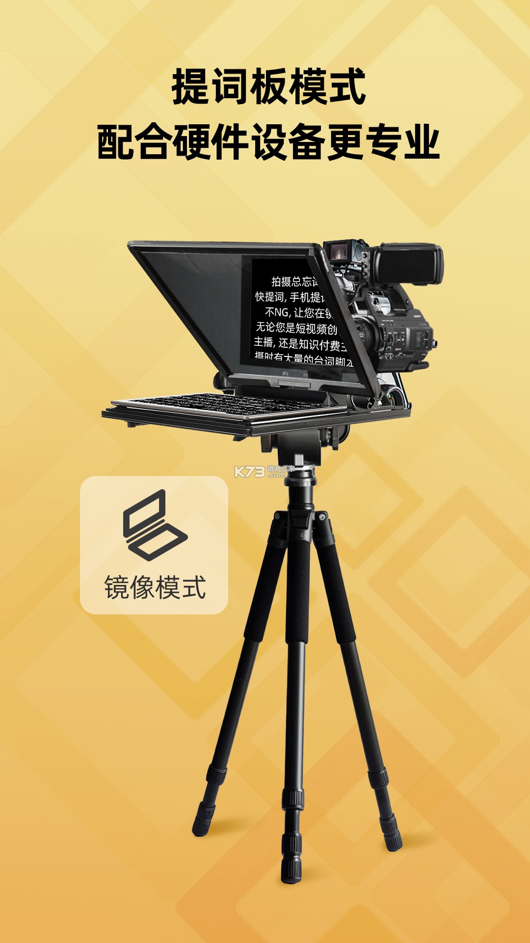 快提词 v5.3.0 安卓app下载 截图