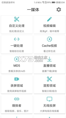 一媒体 vV10.8.1 安卓app下载