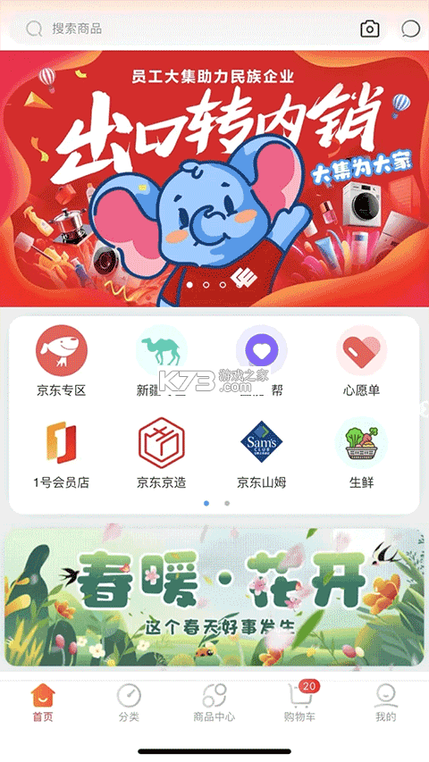 国能员工大集 v3.0.0 app下载 截图
