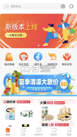 国能员工大集 v3.0.0 app下载 截图