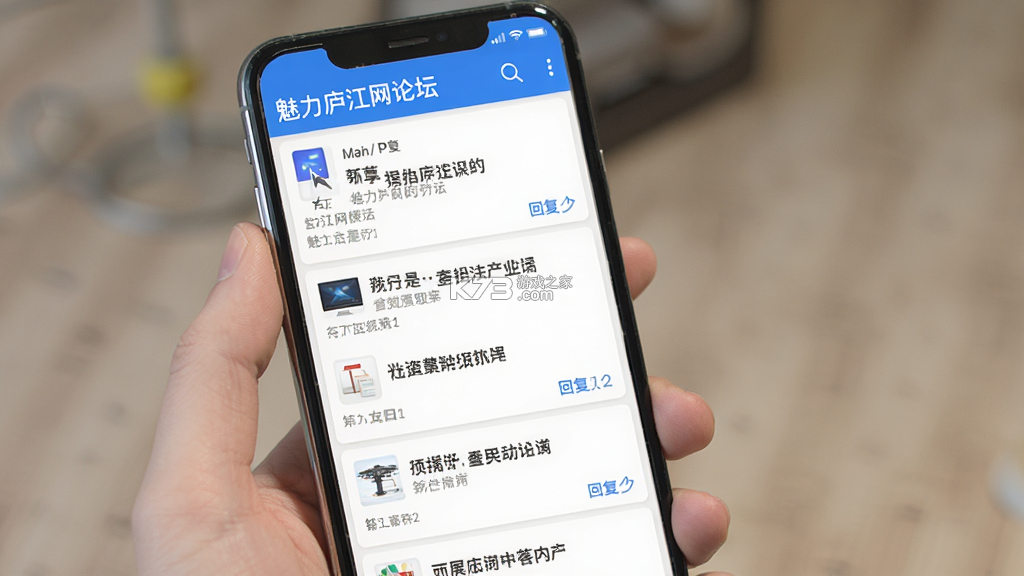 魅力庐江网 v5.24 安卓app下载 截图