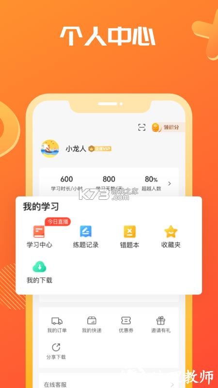 海文考研 v5.2.7.4 下载官方版 截图