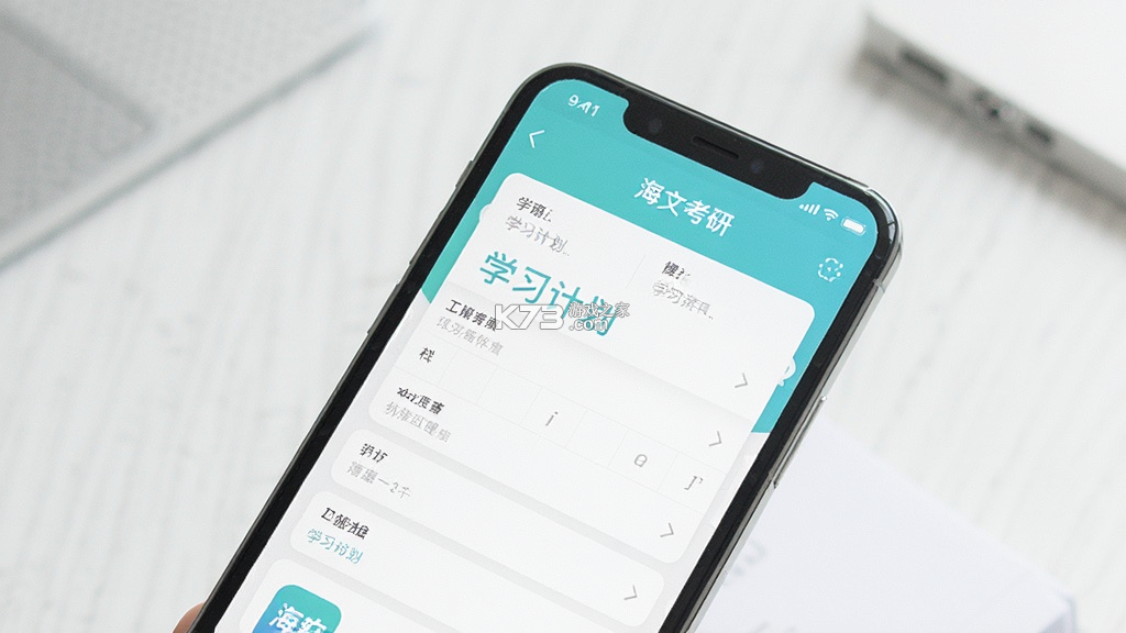 海文考研 v5.2.7.4 下载官方版 截图