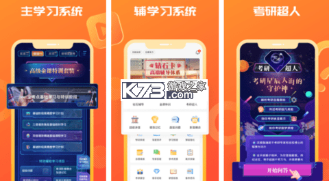 海文考研 v5.2.7.4 下载官方版 截图