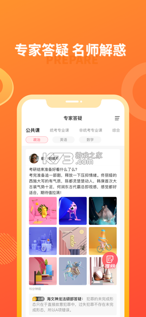 海文考研 v5.2.7.4 下载官方版 截图