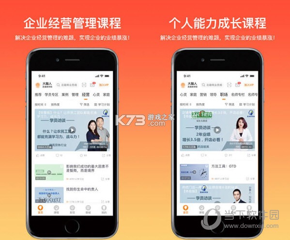 大脑营行 v3.2.1 安卓app下载