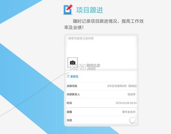 RCC工程招采 v6.2.3 安卓app下载 截图