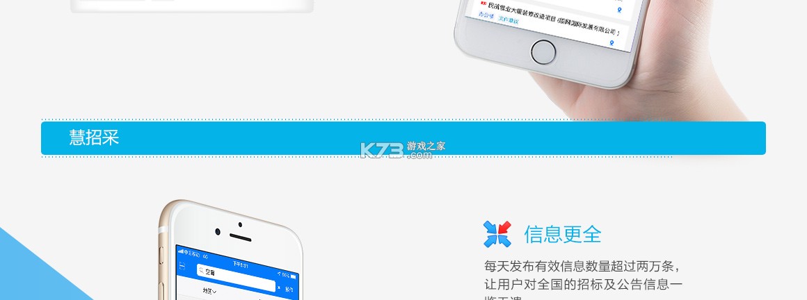 RCC工程招采 v6.2.3 安卓app下载 截图
