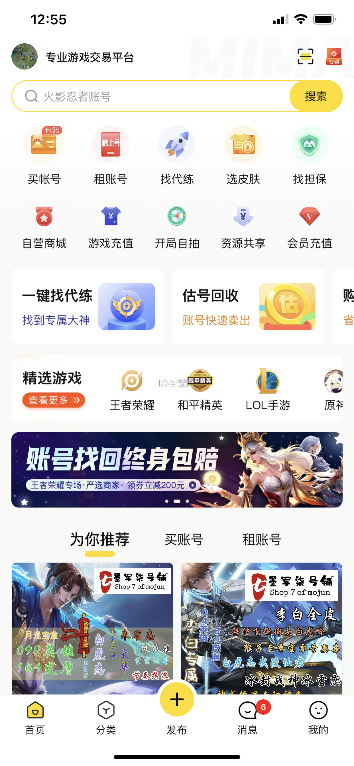 掌客多商服通 v2.0.60 下载手机版 截图