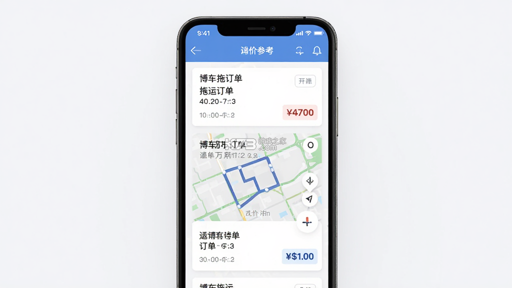 博车拖运 v1.3.7 安卓app下载 截图