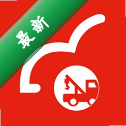 博车拖运安卓app下载v1.3.7