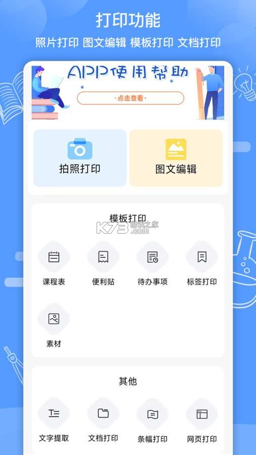 知无涯 v4.1.7.17 下载官方版 截图