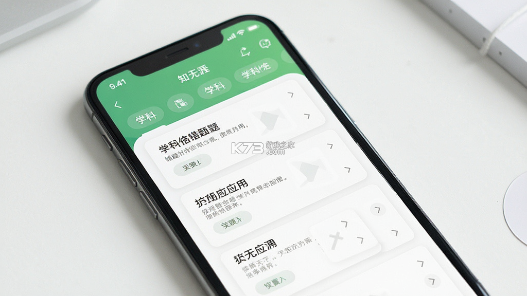 知无涯 v4.1.7.17 下载官方版 截图