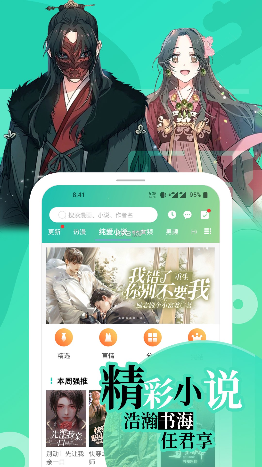 知无涯 v4.1.7.17 下载官方版 截图
