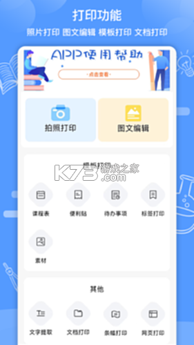 知无涯 v4.1.7.17 下载官方版 截图