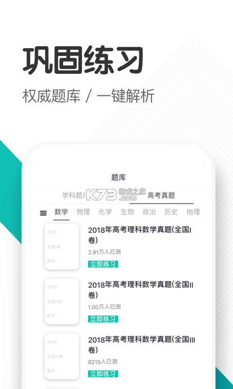 知无涯 v4.1.7.17 下载官方版 截图
