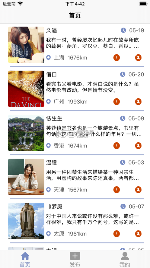 知无涯 v4.1.7.17 下载官方版 截图