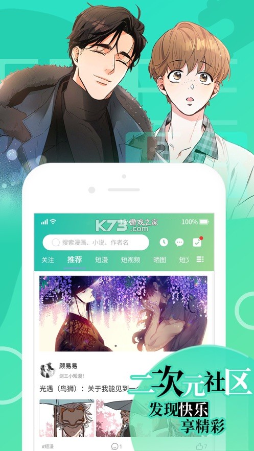 知无涯 v4.1.7.17 下载官方版 截图
