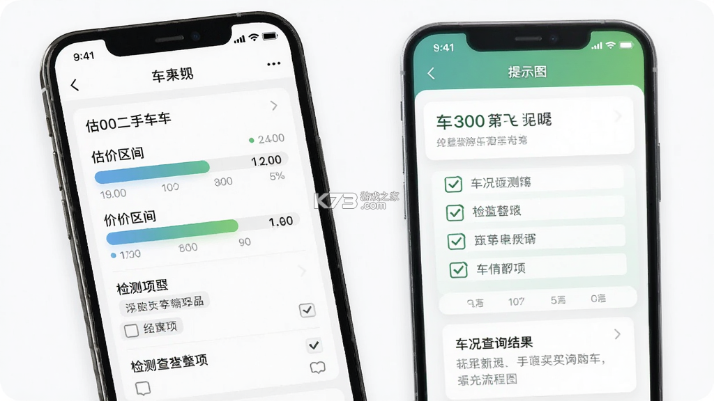 车300二手车 v5.6.3.01 下载官方版 截图