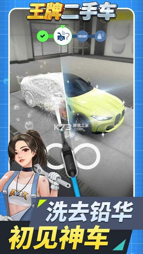 车300二手车 v5.6.3.01 下载官方版 截图