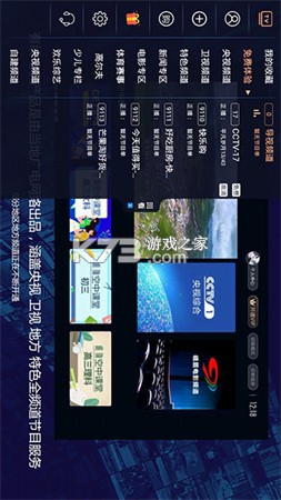 歌华有线 v01.00.98 官方app下载安装 截图