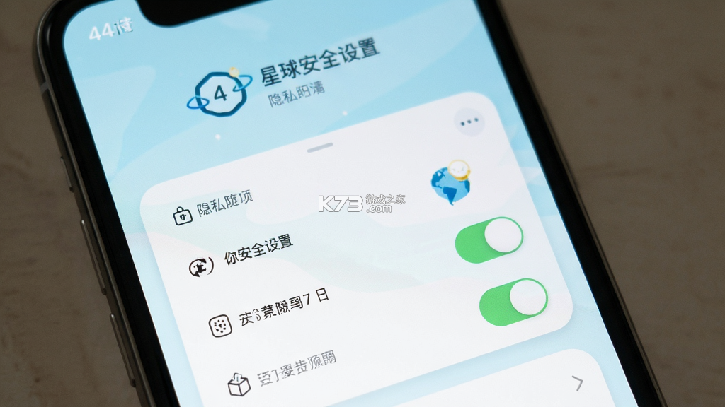 4i星球 v5.3.0 安卓app下载 截图