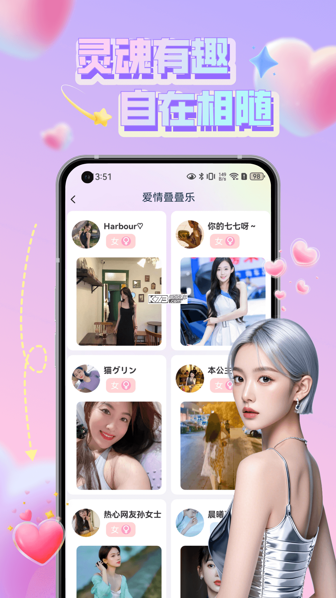 4i星球 v5.3.0 安卓app下载 截图
