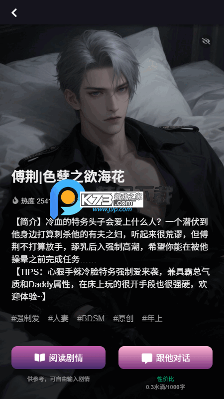 4i星球 v5.3.0 安卓app下载 截图