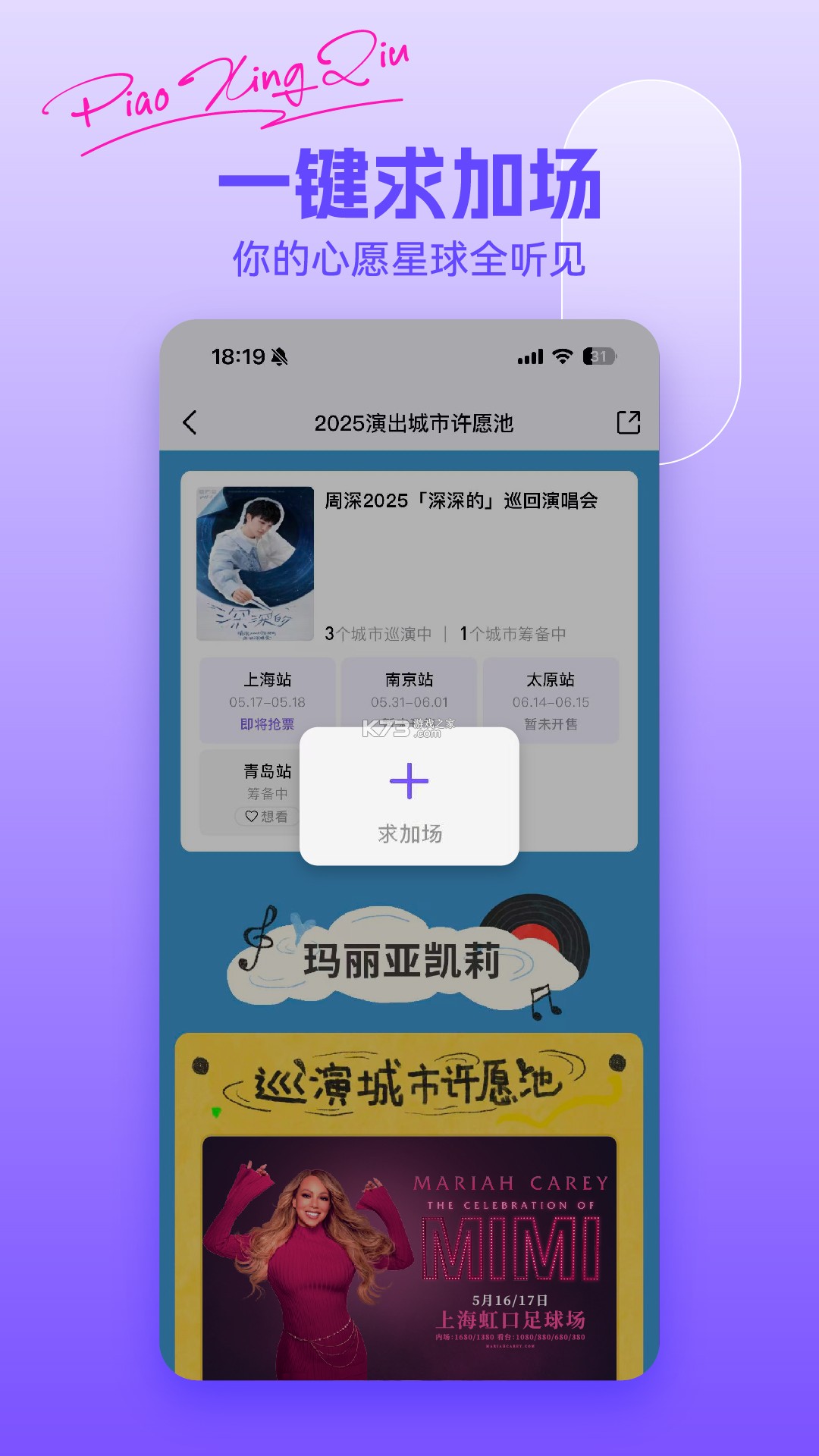 4i星球 v5.3.0 安卓app下载 截图