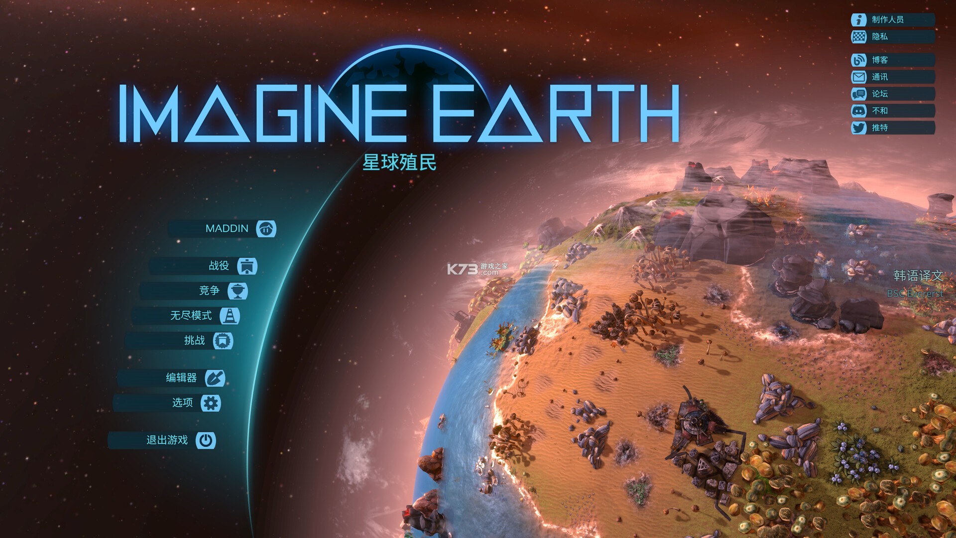 4i星球 v5.3.0 安卓app下载 截图