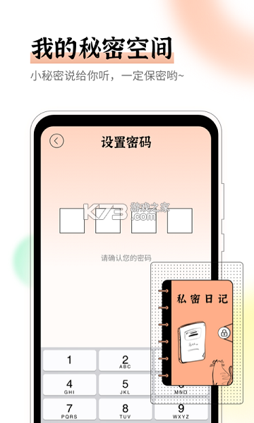 EMMO心情日记 v3.0.4 官方app下载安装 截图