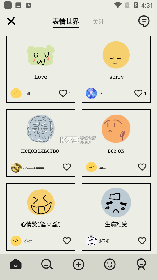 EMMO心情日记 v3.0.4 官方app下载安装 截图