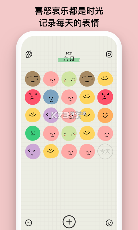 EMMO心情日记 v3.0.4 官方app下载安装 截图
