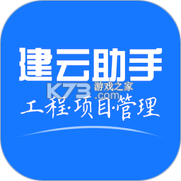 建云助手 v2.3.6 下载安装