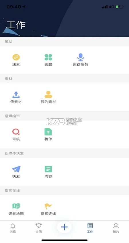 建云助手 v2.3.6 下载安装 截图