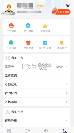 建云助手 v2.3.6 下载安装 截图