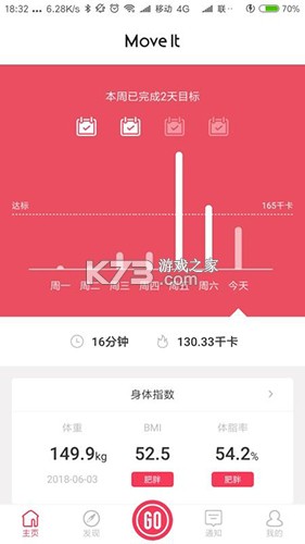 一年四季智能健身 v3.4.6 安卓app下载 截图