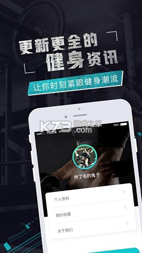 一年四季智能健身 v3.4.6 安卓app下载 截图