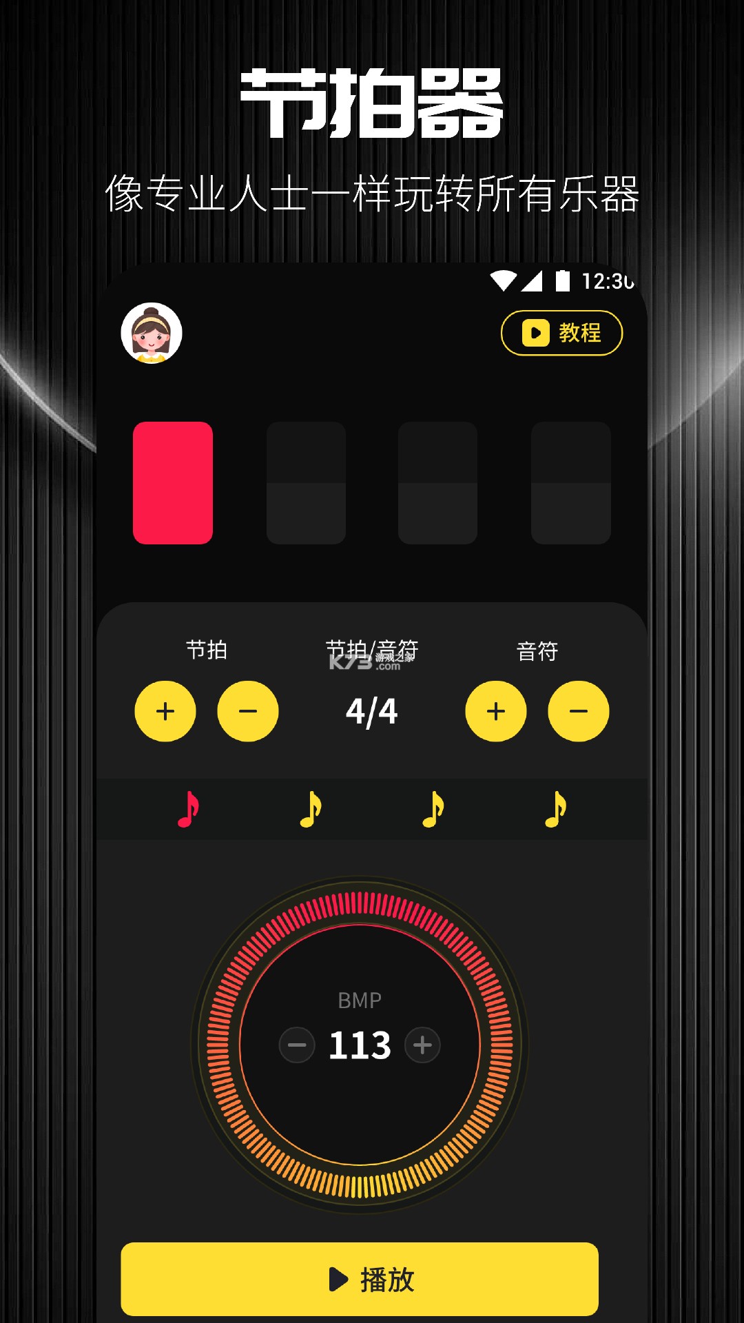 TunerLite调音器 v1.8 app下载 截图