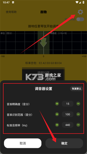 TunerLite调音器 v1.8 app下载 截图