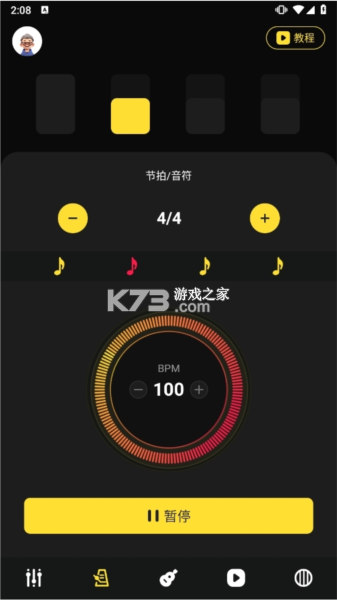 TunerLite调音器 v1.8 app下载 截图