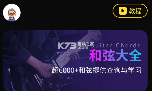 TunerLite调音器 v1.8 app下载 截图