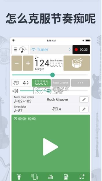 TunerLite调音器 v1.8 app下载 截图