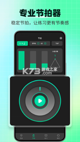 TunerLite调音器 v1.8 app下载 截图