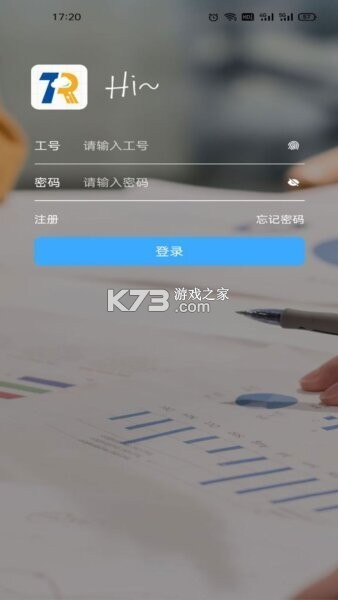 泰好用 v0.10.0 安卓app下载 截图