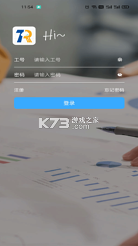 泰好用 v0.10.0 安卓app下载 截图