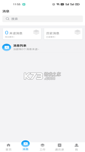 泰好用 v0.10.0 安卓app下载 截图
